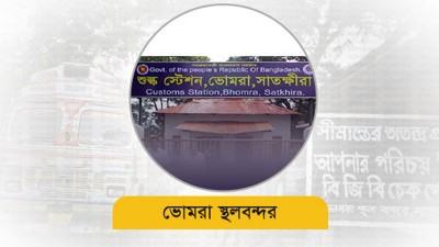 চলতি অর্থবছরের প্রথম ২ মাসে রাজস্ব ঘাটতি ৪১ কোটি টাকা