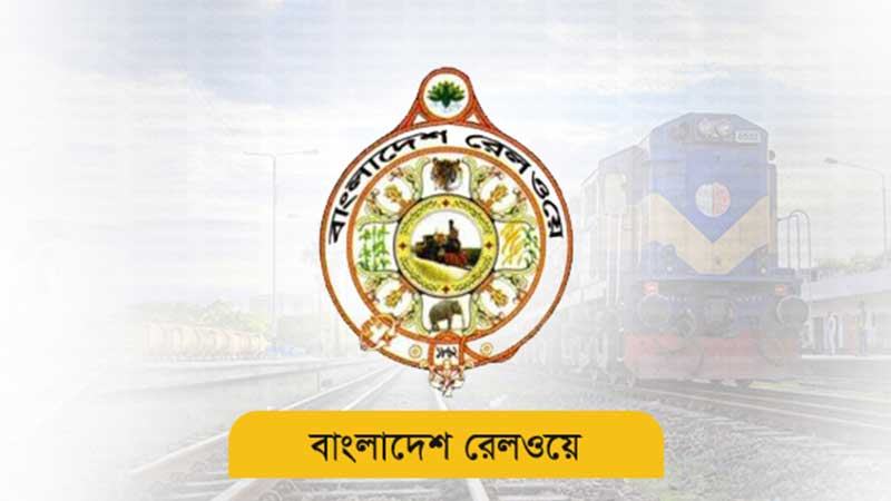 ৮০ হাজার কোটি টাকা বিদেশী ঋণ খুঁজছে রেলওয়ে