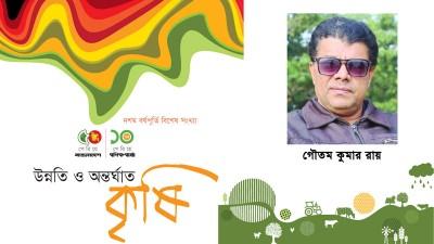 ফল উৎপাদনে সাফল্য ও রফতানির হাতছানি