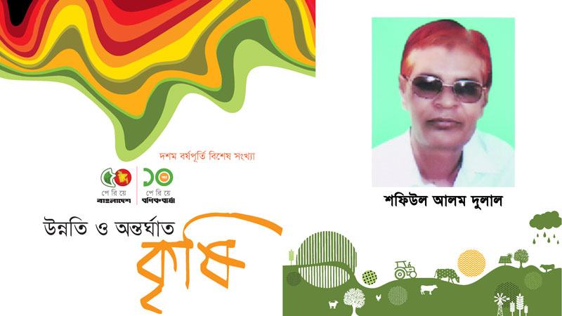 মাটি, কৃষক ও কৃষি