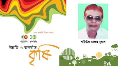 মাটি, কৃষক ও কৃষি