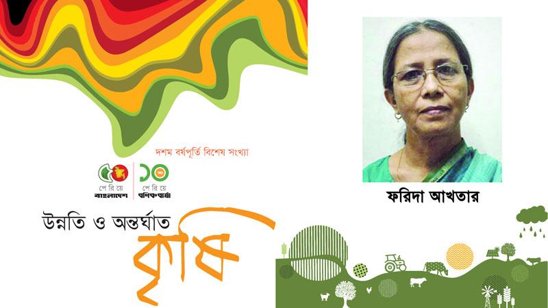 আধুনিক কৃষির গোড়ায় বিষ