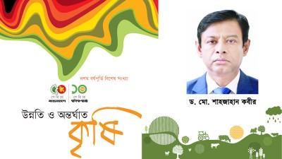 খাদ্যনিরাপত্তা নিশ্চিতে ব্রি