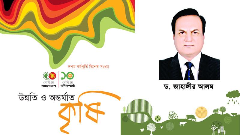 বঙ্গবন্ধুর কৃষিবান্ধব নীতি ও অর্ধশতাব্দীর কৃষি উন্নয়ন