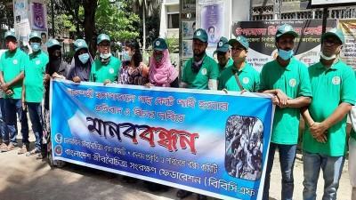 রামেক হাসপাতালে পাখি হত্যার প্রতিবাদে নাটোরে মানববন্ধন