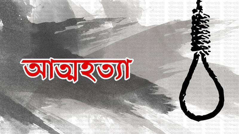 কিস্তির টাকা পরিশোধে ব্যর্থ হয়ে গৃহবধূর আত্মহত্যা