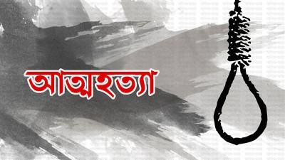 কিস্তির টাকা পরিশোধে ব্যর্থ হয়ে গৃহবধূর আত্মহত্যা
