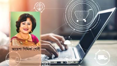 কভিড-১৯ পরিবর্তিত ব্যবসায়িক সংস্কৃতি ও অনলাইন ব্যবসার বিস্তৃতি