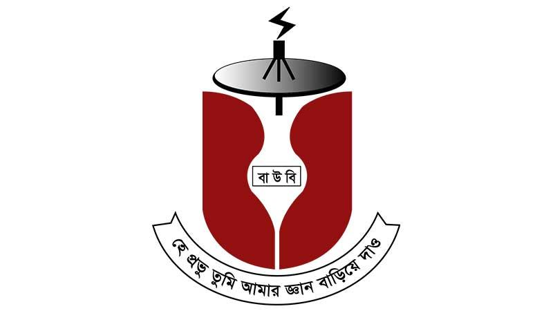 বাউবিতে যুগ্ম পরিচালক পদ পাঁচটি, কর্মরত ৫১ জন