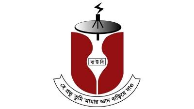 বাউবিতে যুগ্ম পরিচালক পদ পাঁচটি, কর্মরত ৫১ জন