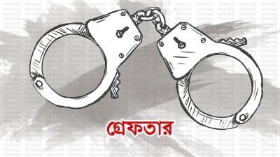 মিরসরাইয়ে হত্যা মামলার আসামি গ্রেফতার