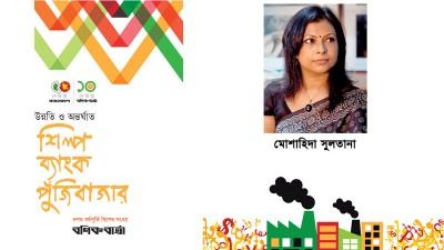 চিনিকল: শতবর্ষে গড়ে ওঠা শিল্প বিলুপ্তির পথে