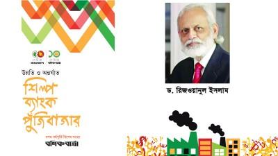 উচ্চহারের প্রবৃদ্ধি উচ্চহারে কর্মসংস্থানের বাজার তৈরি করতে পারেনি