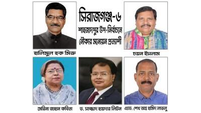 আওয়ামী লীগের মনোনয়ন পেতে নেতাদের দৌড়ঝাঁপ