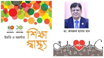 চিকিৎসা ব্যবস্থাপনার সংস্কার জরুরি