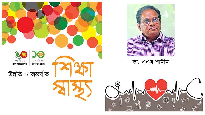 স্বাস্থ্য ব্যবস্থায় গুণগত পরিবর্তন এনেছে বেসরকারি খাত