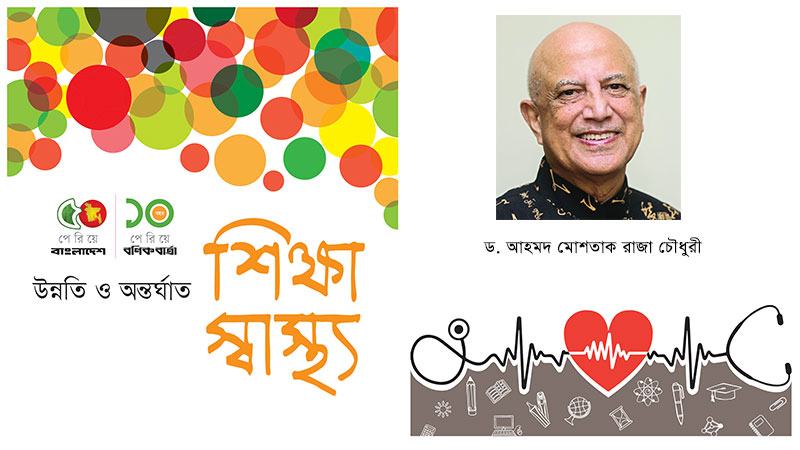 টিকাদানে সাফল্য, এনজিওর ভূমিকা ও ভবিষ্যৎ চিন্তা