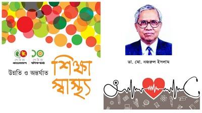 মহামারী মোকাবেলায় বাংলাদেশের সাফল্য ও ব্যর্থতা