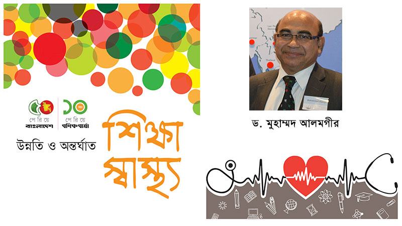 বিশ্ববিদ্যালয়ে শিক্ষক নিয়োগ প্রক্রিয়া ও যোগ্যতা