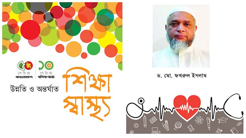 মানসম্মত শিক্ষা ও কৌশলগত উন্নয়ন পরিকল্পনা