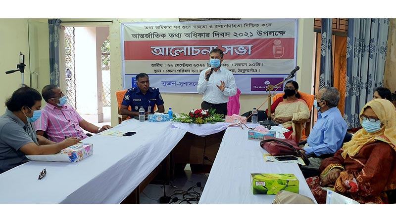 ঠাকুরগাঁওয়ে তথ্য অধিকার নিয়ে সভা