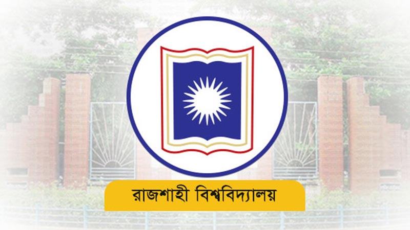 রাবির আবাসিক হল খুলবে ১৭ অক্টোবর ক্লাস শুরু ২০ অক্টোবর