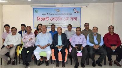 রাবিপ্রবির রিজেন্ট বোর্ড সভায় বিবিধ নীতিমালা অনুমোদন