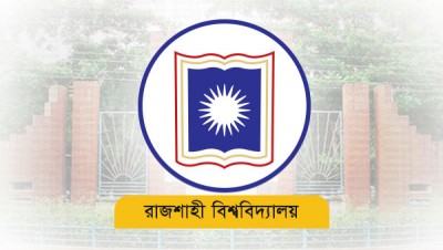 রাবির ভর্তি পরীক্ষা শুরু আজ