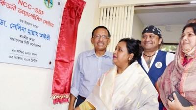 নারায়ণগঞ্জে কিডনি ডায়ালাইসিস সেন্টার উদ্বোধন