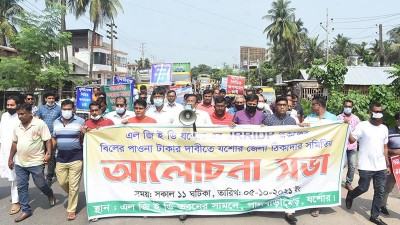 ১৫ দিনের মধ্যে ৫০ কোটি টাকা পরিশোধের দাবি
