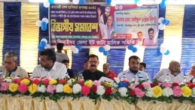 ঝিনাইদহে ইটভাটা মালিক সমিতির খুলনা বিভাগীয় সমাবেশ