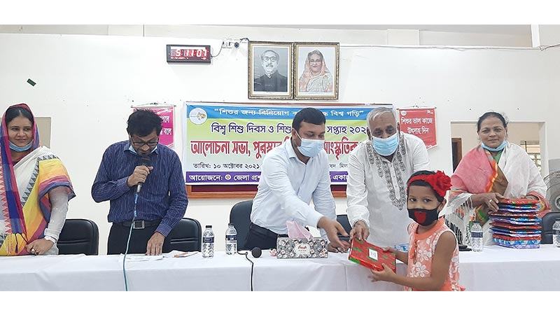 জয়পুরহাটে বিশ্ব শিশু দিবস পালন