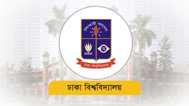 ঢাকা বিশ্ববিদ্যালয়ের উন্নয়নে ৯ হাজার কোটি টাকার মহাপরিকল্পনা