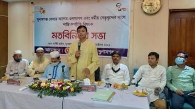 ধর্মীয় সম্প্রীতির ঐতিহ্য বজায় রাখার আহ্বান