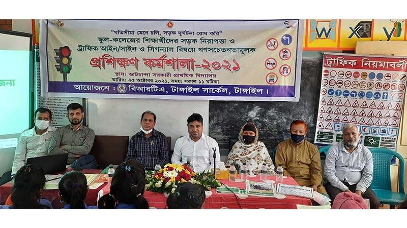 টাঙ্গাইলে শিক্ষার্থীদের নিয়ে ট্রাফিক আইন বিষয়ে কর্মশালা