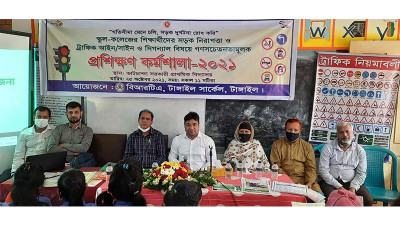 টাঙ্গাইলে শিক্ষার্থীদের নিয়ে ট্রাফিক আইন বিষয়ে কর্মশালা