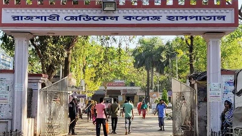 ১৬৩ দিন পর মৃত্যুশূন্য রামেক হাসপাতাল