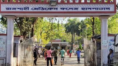 ১৬৩ দিন পর মৃত্যুশূন্য রামেক হাসপাতাল