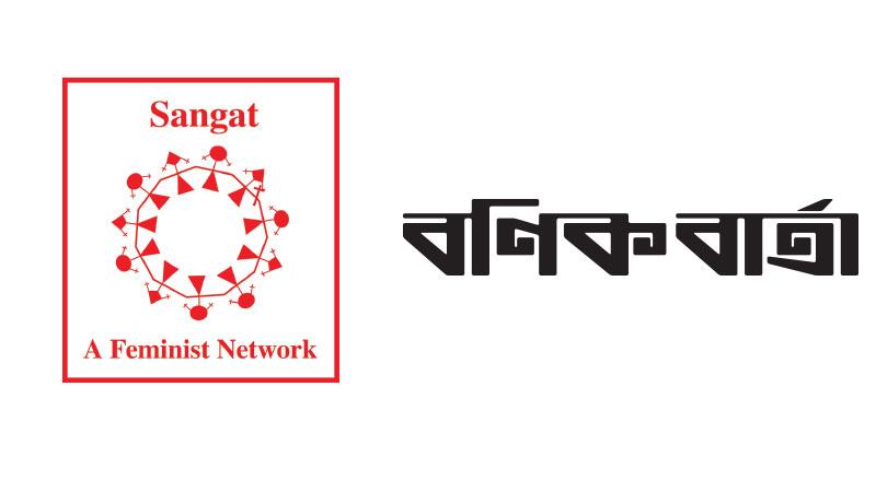 খাসজমি বণ্টন নীতিমালায় নারীর প্রতি বৈষম্যমূলক বিধান পরিবর্তন করতে হবে