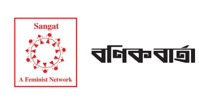 খাসজমি বণ্টন নীতিমালায় নারীর প্রতি বৈষম্যমূলক বিধান পরিবর্তন করতে হবে