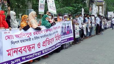 ঝালকাঠিতে কলেজছাত্র হত্যার বিচার দাবিতে মানববন্ধন