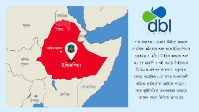 বিনিয়োগ করে বিপদে পড়েছে ডিবিএল গ্রুপ