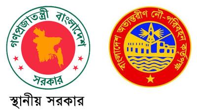 ২৩ নৌঘাট নিয়ে দ্বন্দ্বে স্থানীয় সরকার ও বিআইডব্লিউটিএ