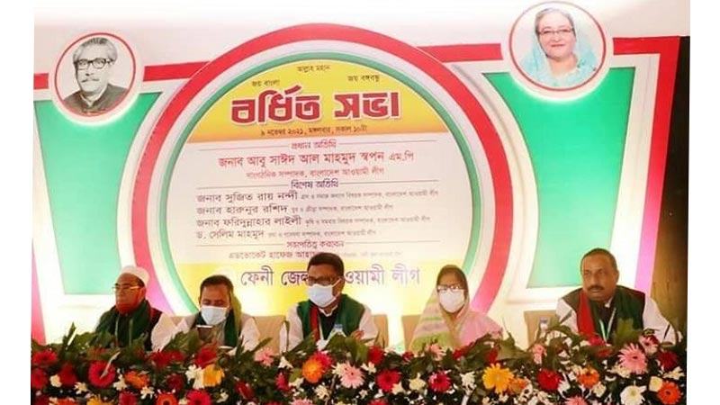 ফেনী জেলা আওয়ামী লীগের বর্ধিত সভা