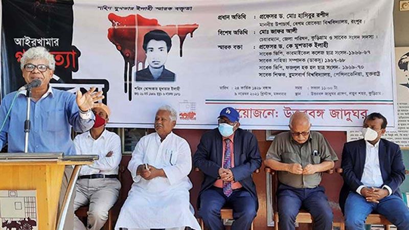 কুড়িগ্রামে আইরখামার গণহত্যা দিবস পালন