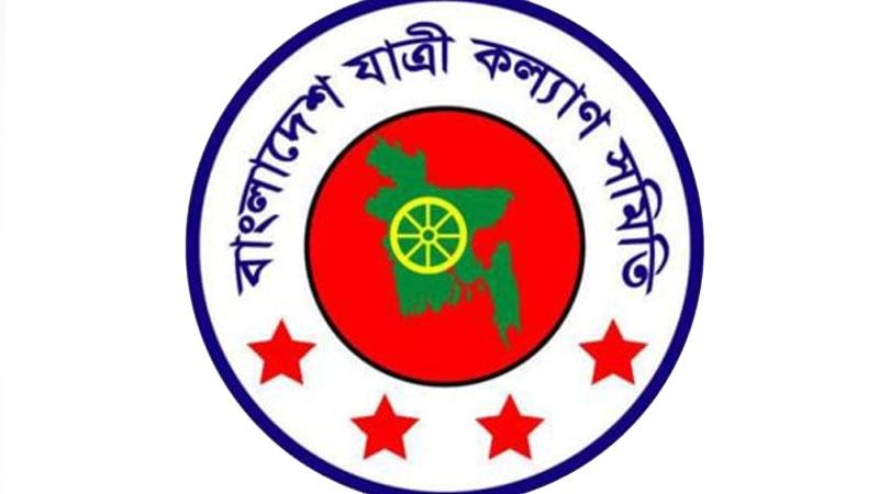 জানুয়ারিতে সারা দেশে ৫৫২ সড়ক দুর্ঘটনায় নিহত ৫৪৬ জন: যাত্রী কল্যাণ সমিতি