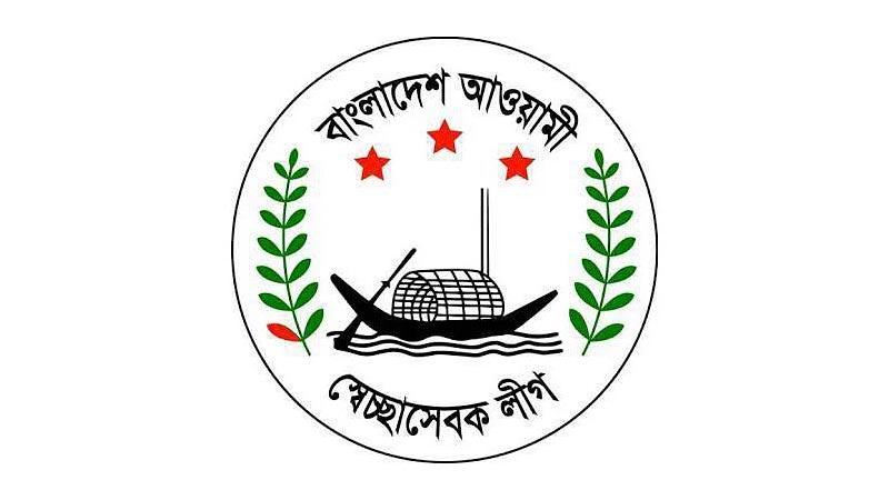 পটুয়াখালী জেলা স্বেচ্ছাসেবক লীগের ত্রিবার্ষিক সম্মেলন