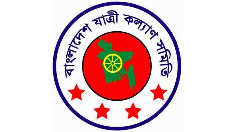 হিউম্যান হলার, লেগুনার ভাড়া নির্ধারণের দাবি