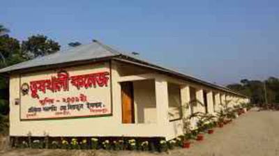 নতুন নাম পেল তুষখালী কলেজ