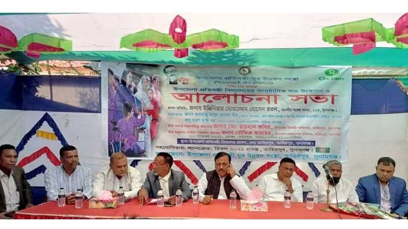 তাহিরপুরে প্রতিবন্ধী স্কুল উদ্বোধন
